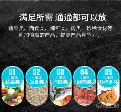 【廠(chǎng)家直銷(xiāo) 海鮮三文魚(yú)速凍機(jī) 水果榴蓮速凍機(jī)】 - 產(chǎn)品庫(kù)