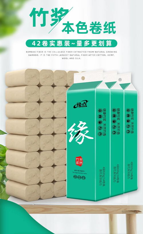 唯一緣點(diǎn)食品級本色卷紙 居家安全的清潔新選擇