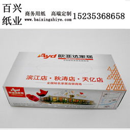山西定做廣告盒抽紙 太原、大同盒抽紙巾生產(chǎn)廠家與價(jià)格指南