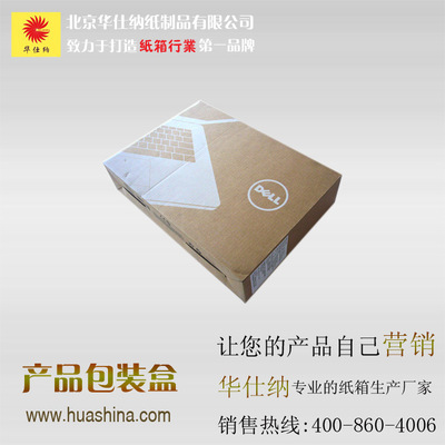 優質紙箱包裝，北京華仕納引領瓦楞紙箱行業新標桿