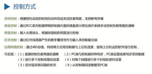 【集成液晶觸控屏的智能照明控制器價(jià)格_集成液晶觸控屏的智能照明控制器廠家】- 